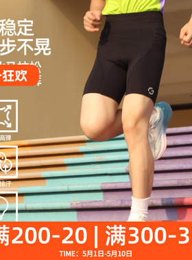 橙义家压缩裤男专业马拉松跑步短裤篮球健身瑜伽四分短裤可放手机