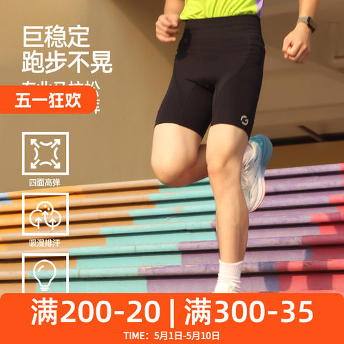 橙义家压缩裤男跑步短裤可放手机