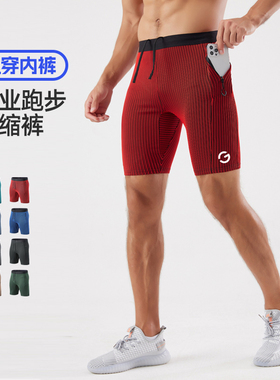 橙义家跑步压缩裤男专业马拉松运动短裤带内裤健身训练裤可放手机
