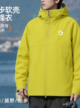 橙义家跑步外套男女户外骑行运动软壳冲锋衣单层薄款防风夹克上衣