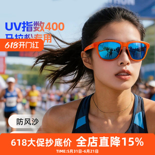 专业马拉松跑步眼镜户外骑行运动护目镜偏光遮阳太阳墨镜多色可选