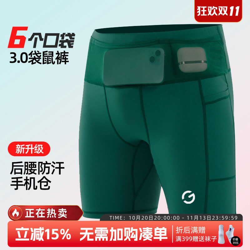 六个口袋男女跑步多功能腰包裤四分压缩紧身短裤专业马拉松竞速裤