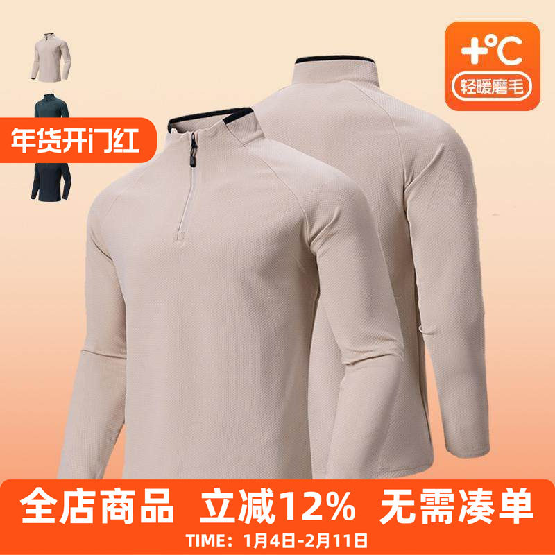 冬季跑步保暖速干衣男立领高弹半开拉链上衣运动健身训练长袖T恤,运动服/休闲服装,健身衣,淘宝优惠券,粉丝福利购,淘宝优惠卷