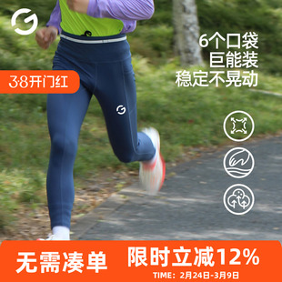 橙义家跑步压缩裤男专业马拉松运动长裤健身训练紧身裤后腰口袋