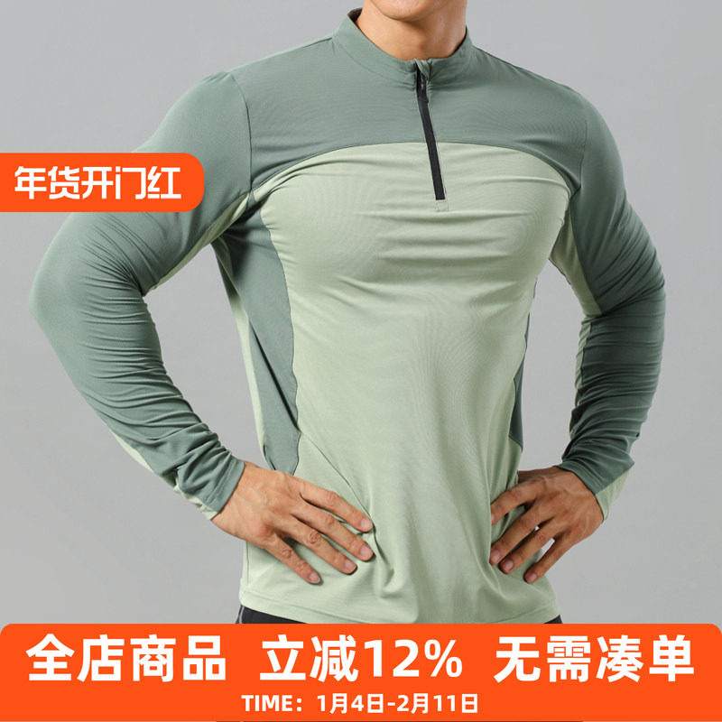 跑步运动速干衣男吸湿排汗紧身衣立领长袖T恤半开拉链篮球训练服,运动服/休闲服装,健身衣,淘宝优惠券,粉丝福利购,淘宝优惠卷