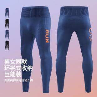 压缩裤专业马拉松跑步长裤男女骑行健身瑜伽运动紧身裤速干腰包裤