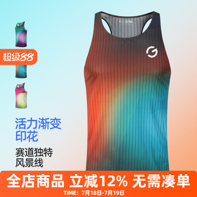 橙义家马拉松跑步背心男