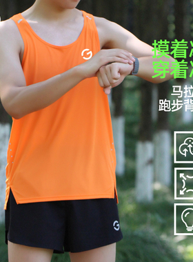 橙义家马拉松跑步背心男田径比赛竞速无袖速干衣篮球健身训练上衣