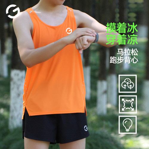 橙义家马拉松跑步背心男速干衣