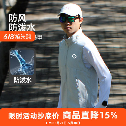 橙义家跑步运动马甲男女防风外套