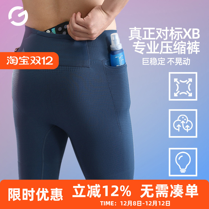 橙义家跑步压缩裤男马拉松短裤