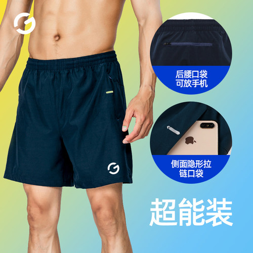 橙义家跑步短裤男可放手机四分裤