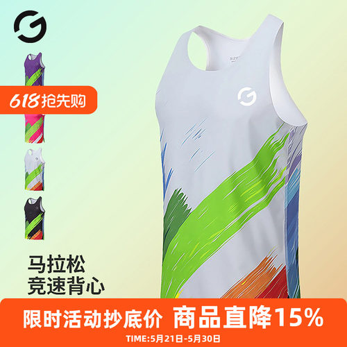 橙义家男女无痕压胶无袖运动背心