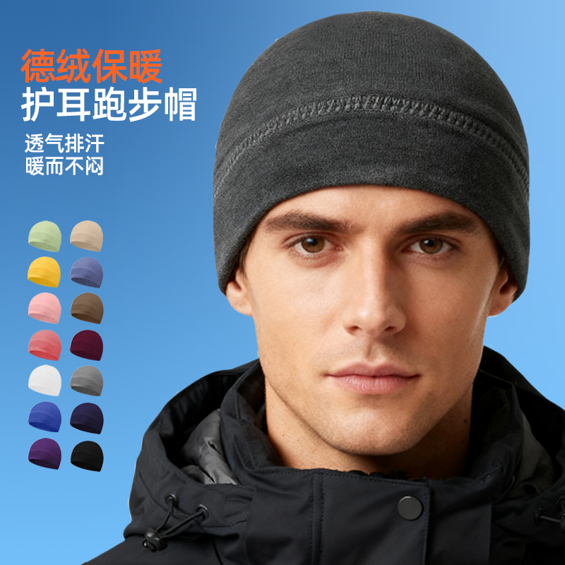 冬季运动德绒跑步帽子防风保暖