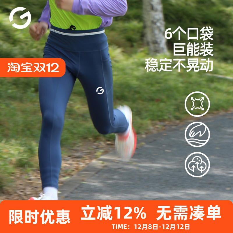 橙义家跑步压缩长裤男可放手机