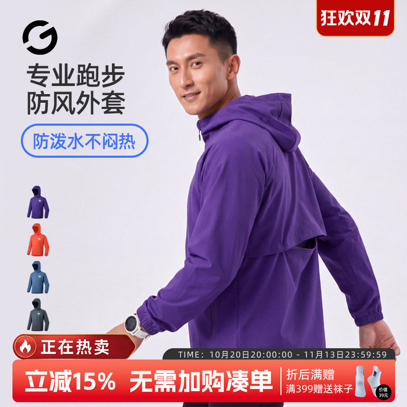 橙义家跑步外套男女户外连帽骑行运动防风衣透气速干皮肤衣速干衣
