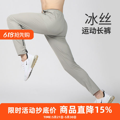 橙义家跑步运动长裤速干直筒裤男