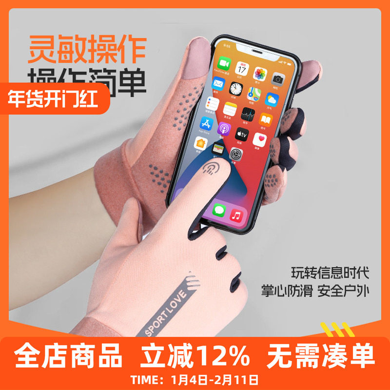 冬季加绒跑步手套男女骑行运动防风防寒防泼水保暖手套防滑可触屏,服饰配件/皮带/帽子/围巾,手套,淘宝优惠券,粉丝福利购,淘宝优惠卷