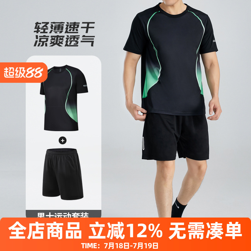 橙义家跑步速干套装男