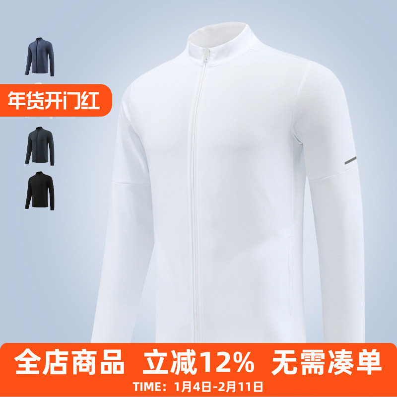 秋季跑步外套男运动防风保暖立领夹克开衫健身训练服速干长袖上衣,运动服/休闲服装,运动茄克/外套,淘宝优惠券,粉丝福利购,淘宝优惠卷