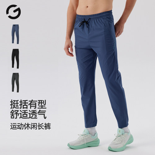 橙义家跑步长裤男足球训练裤