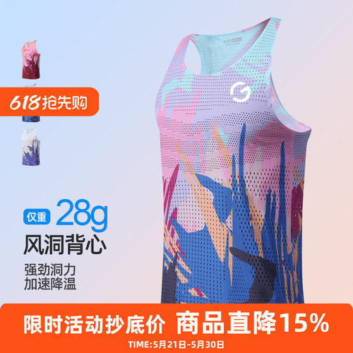 橙义家跑步运动背心一体织网孔