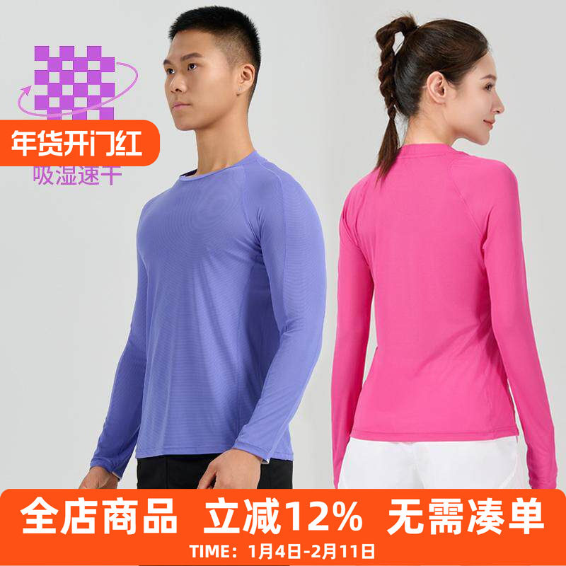 秋季外穿跑步超轻魔方速干长袖男女圆领透气T恤运动健身内搭上衣,运动服/休闲服装,健身衣,淘宝优惠券,粉丝福利购,淘宝优惠卷
