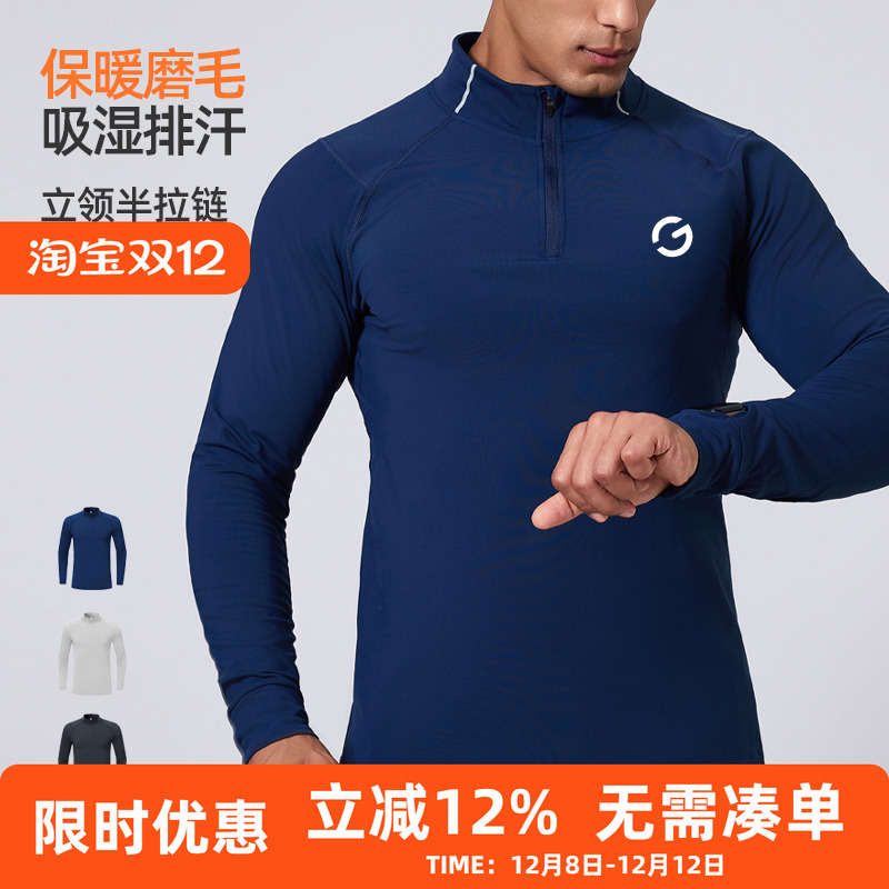 橙义家跑步长袖男速干衣