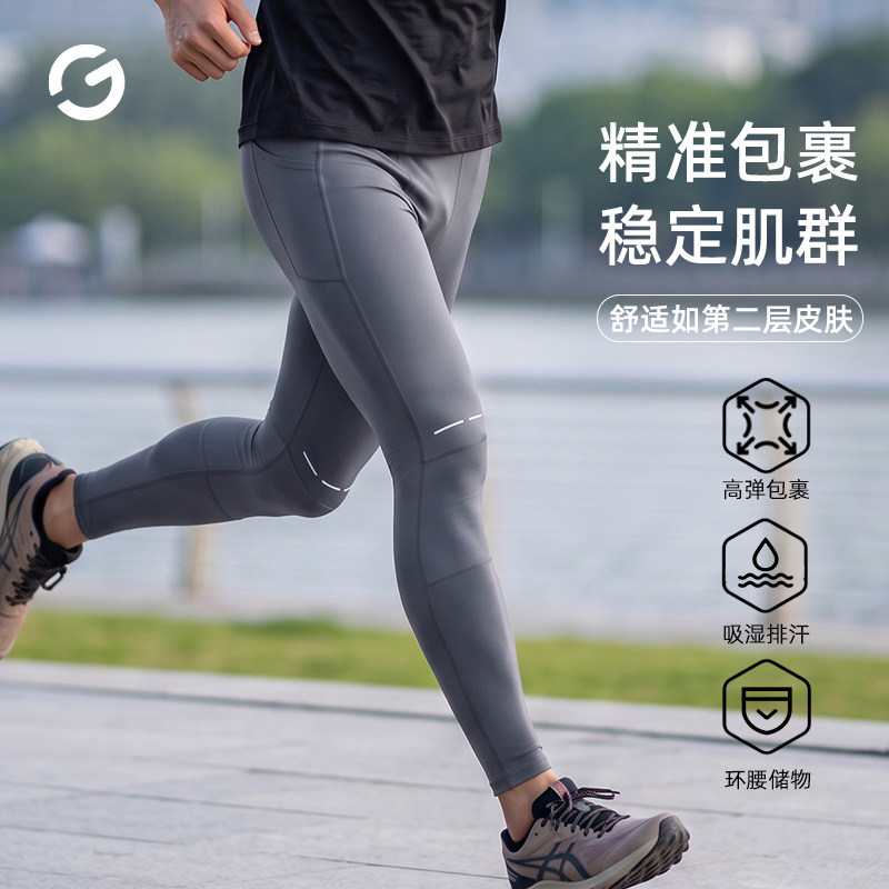橙义家跑步压缩裤男运动长裤图片