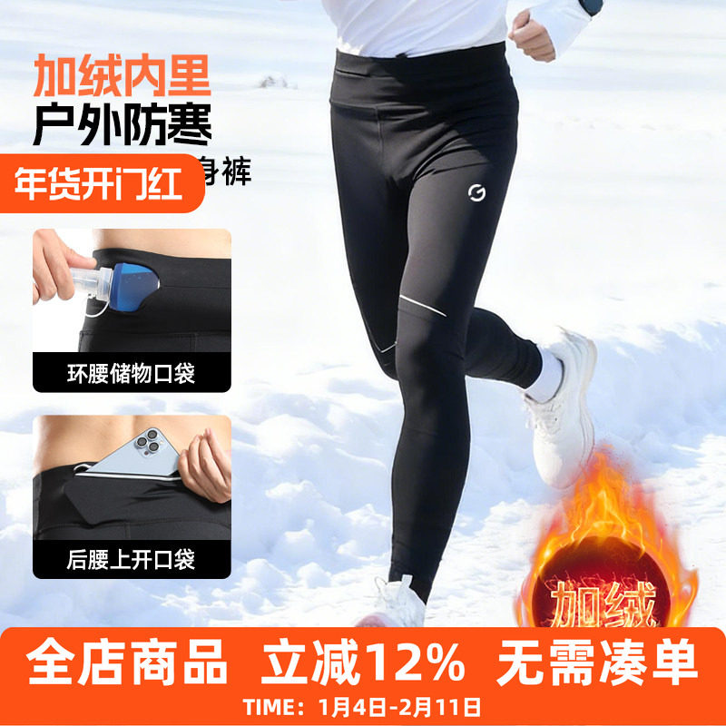 橙义家跑步压缩裤男专业马拉松运动长裤加绒健身紧身裤瑜伽裤口袋,运动服/休闲服装,运动长裤,淘宝优惠券,粉丝福利购,淘宝优惠卷
