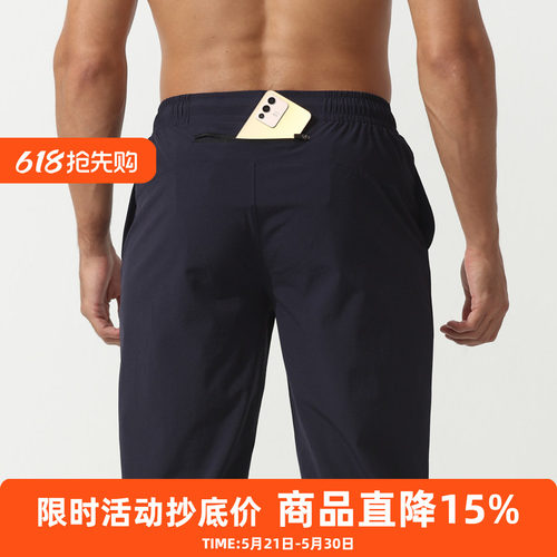 橙义家跑步宽松长裤男速干透气