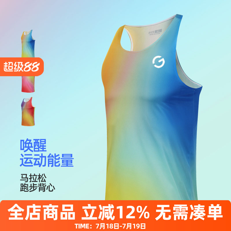 橙义家马拉松跑步背心男