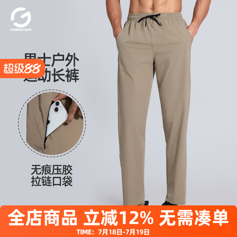 橙义家跑步长裤直筒裤