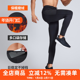 冬季专业压缩紧身裤男女马拉松跑步运动健身长裤加绒保暖可放手机