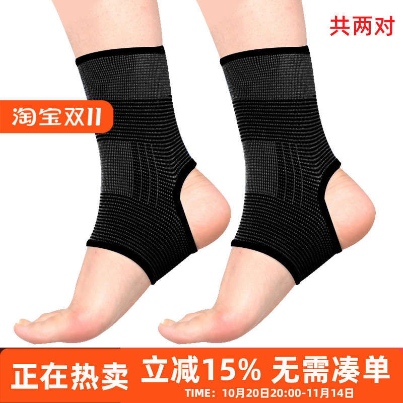 护踝男女薄款篮球运动训练护具防护扭伤护脚腕保护脚踝透气保暖