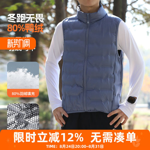 橙义家羽绒跑步马甲男女款