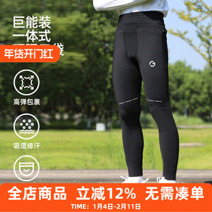 橙义家压缩裤男专业马拉松跑步长裤紧身裤健身瑜伽裤口袋可放手机