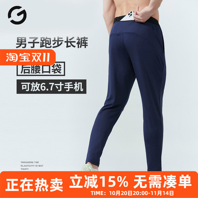 橙义家跑步长裤男足球训练裤