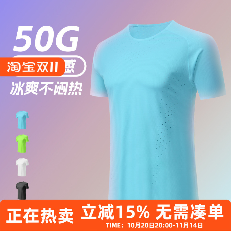 橙义家风洞排汗速干短袖T恤男