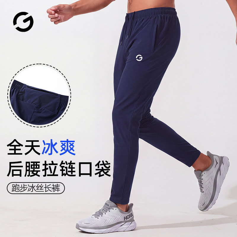 橙义家秋季跑步长裤速干运动裤图片