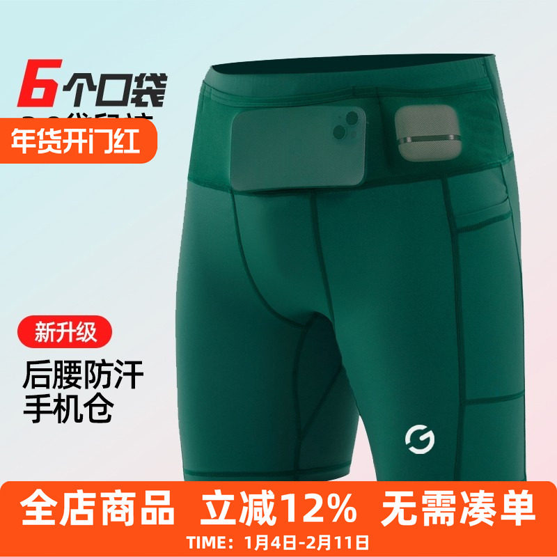 六个口袋男女跑步多功能腰包裤四分压缩紧身短裤专业马拉松竞速裤,运动服/休闲服装,健身裤,淘宝优惠券,粉丝福利购,淘宝优惠卷