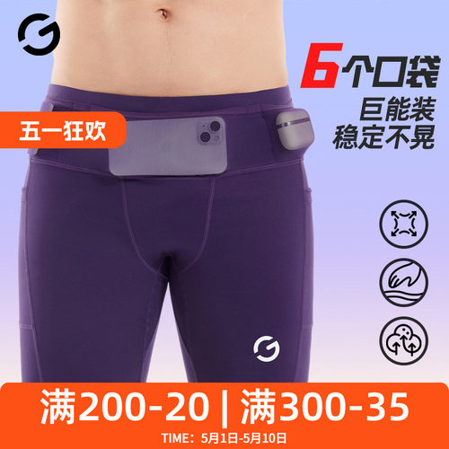 橙义家压缩裤男专业马拉松跑步短裤紧身瑜伽腰包袋鼠裤女可放手机 - 封面