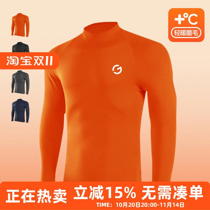秋冬季保暖跑步运动紧身衣高领暖绒男长袖健身速干打底足球训练服