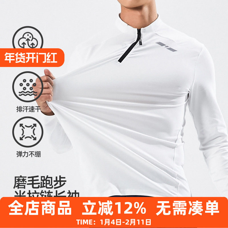 秋季跑步长袖T恤男女半拉链训练服速干衣健身瑜伽运动立领上衣,运动服/休闲服装,健身衣,淘宝优惠券,粉丝福利购,淘宝优惠卷