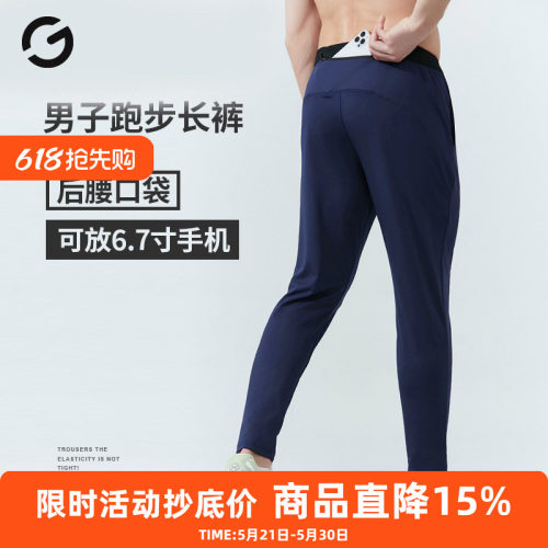 橙义家跑步长裤男足球训练裤