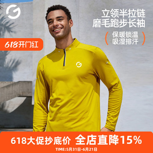 橙义家运动半拉链速干长袖男