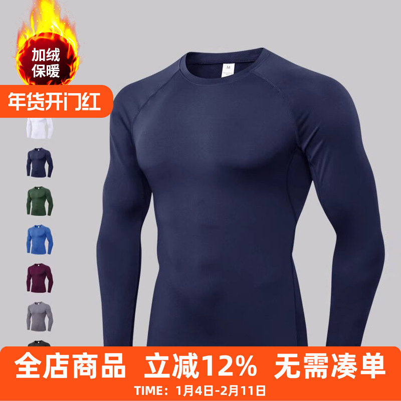 冬季健身紧身衣长袖男弹力篮球运动训练跑步吸汗速干T恤打底上衣