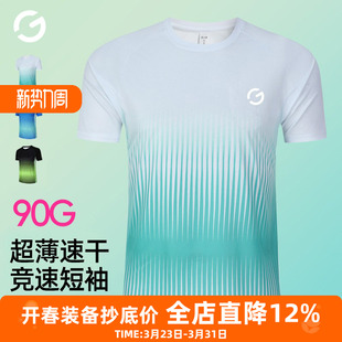 橙义家跑步短袖 速干衣男马拉松运动T恤篮球健身训练服竞速上衣夏