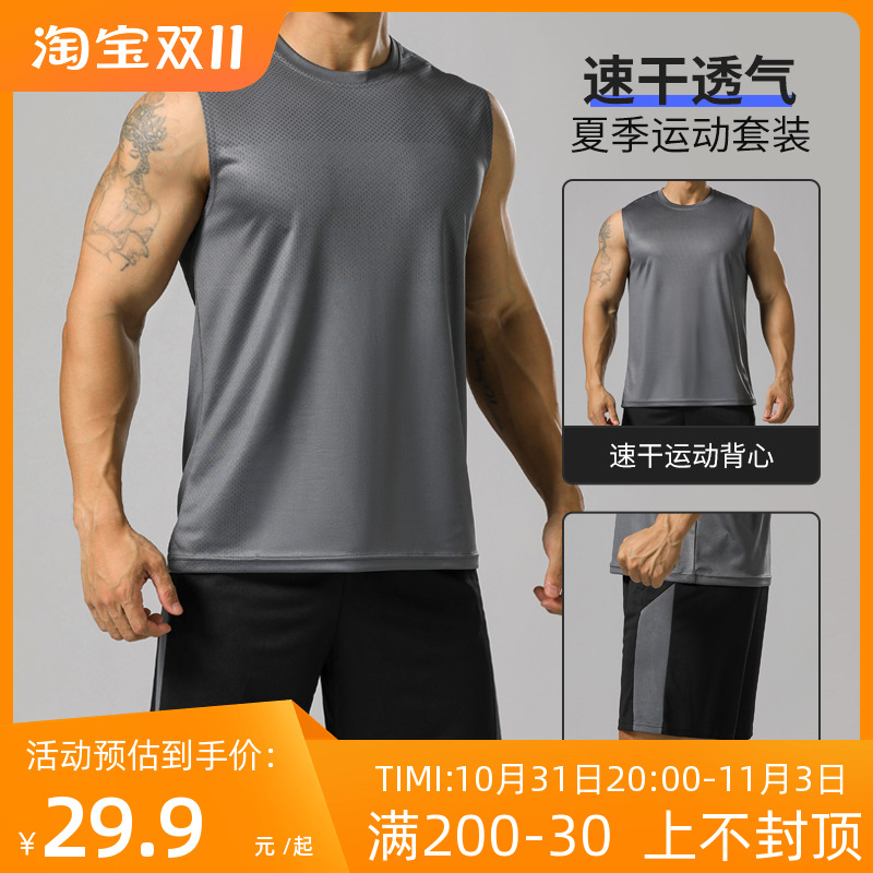 男士跑步运动套装夏季速干衣短裤短袖篮球健身无袖坎肩休闲运动服