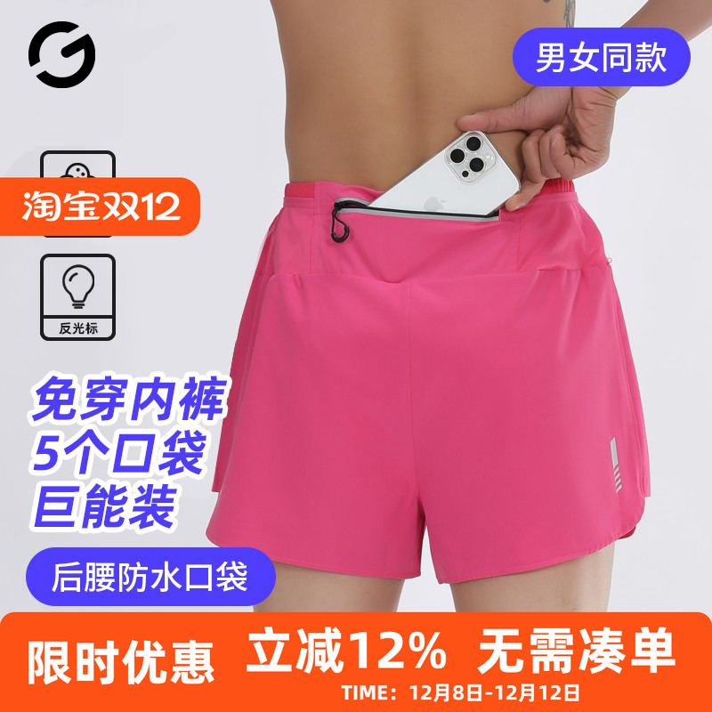 橙义家跑步短裤男五个口袋